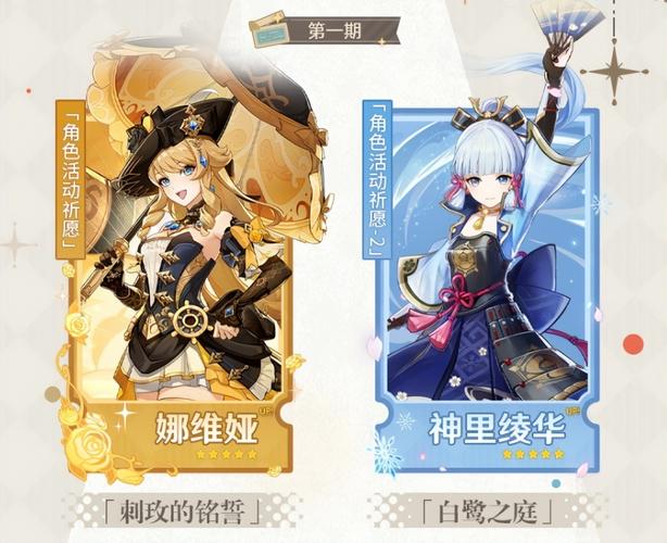 原神34版本上半卡池角色