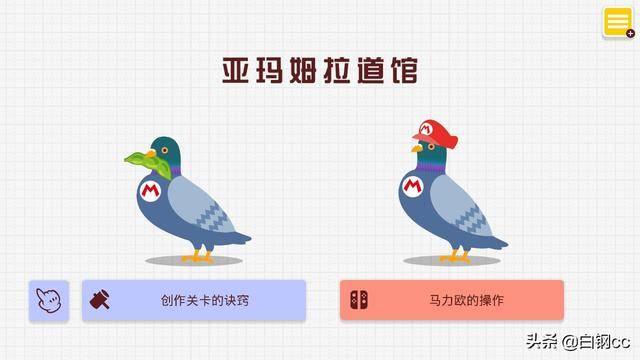 超级马里奥RPG重制版测评