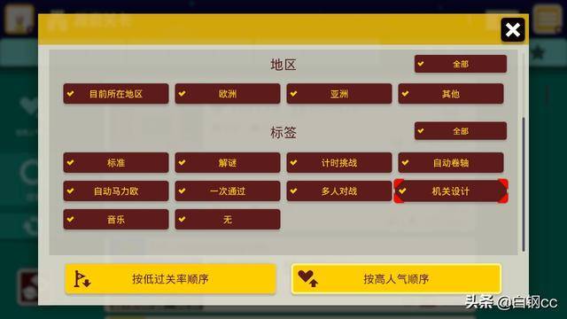 超级马里奥RPG重制版测评