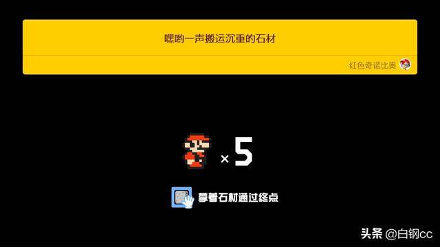 超级马里奥RPG重制版测评