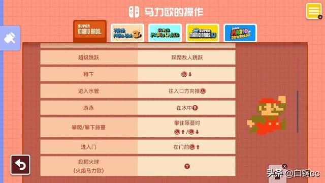 超级马里奥RPG重制版测评