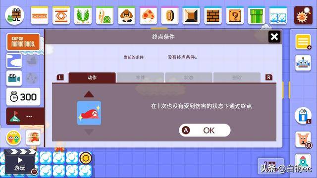 超级马里奥RPG重制版测评