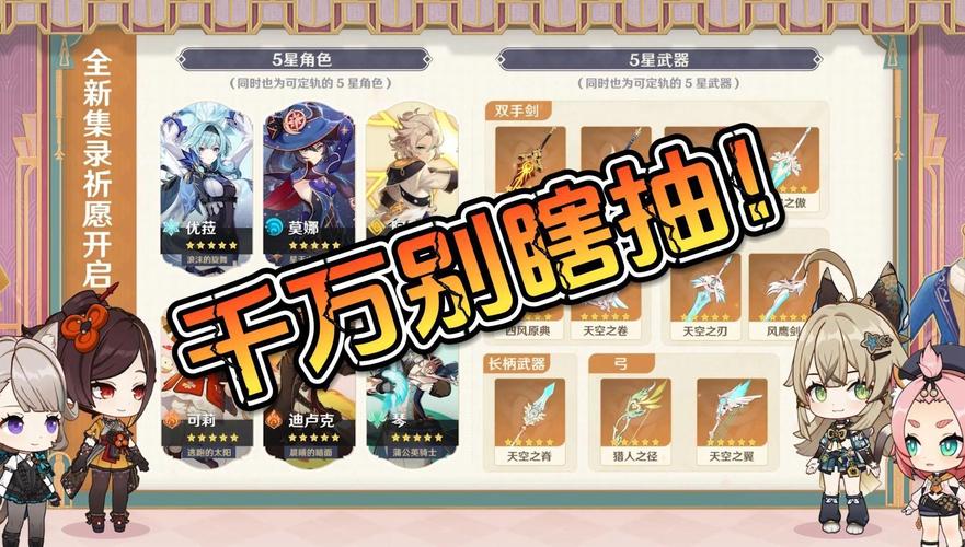原神4.5混池