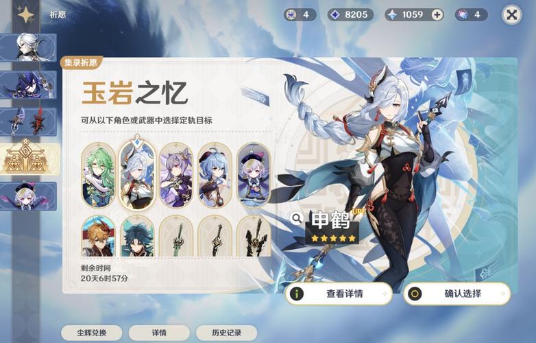 原神4.5混池