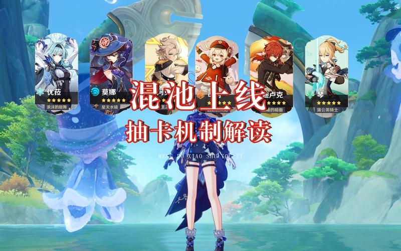 原神4.5混池