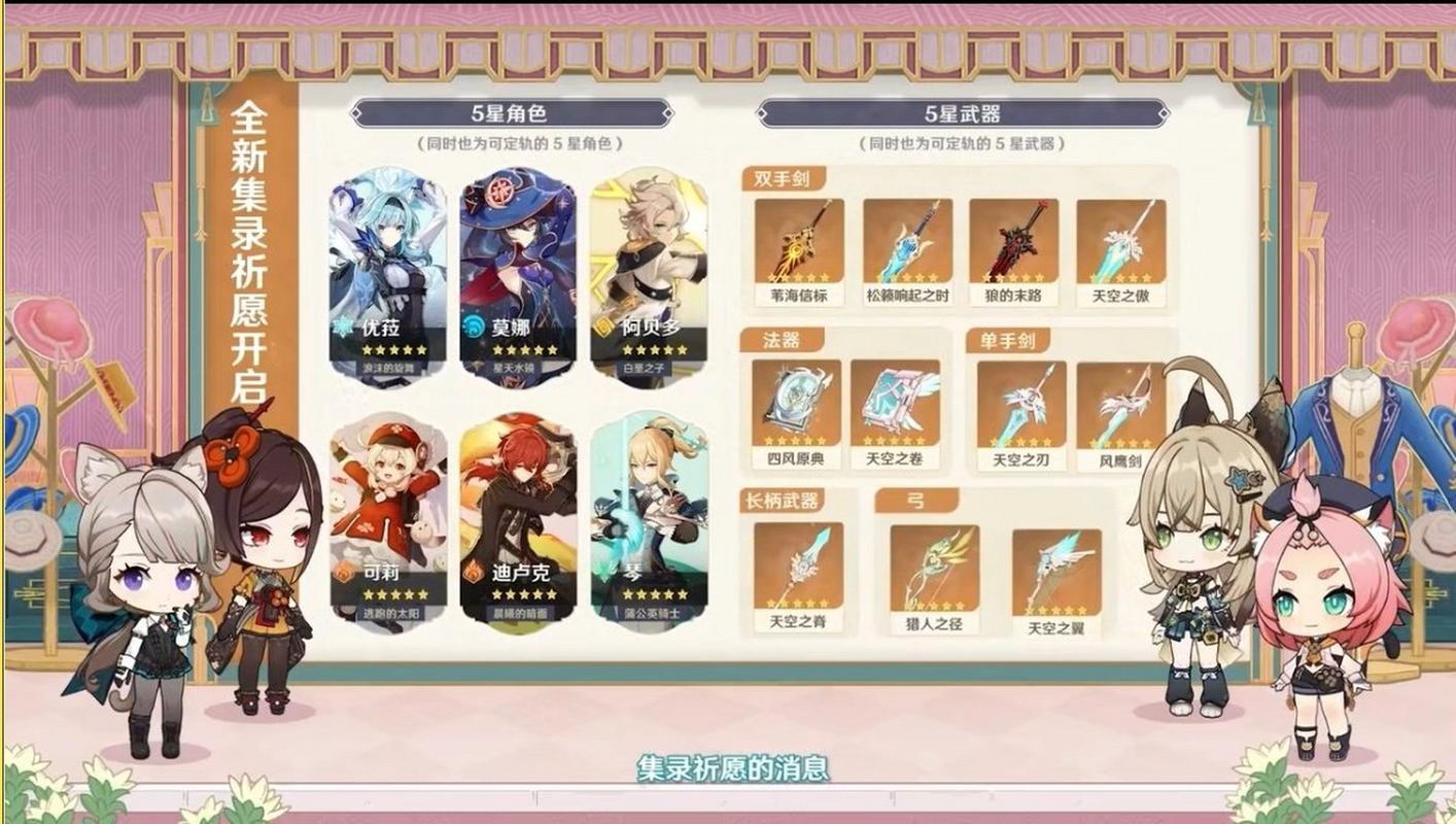 原神4.5混池