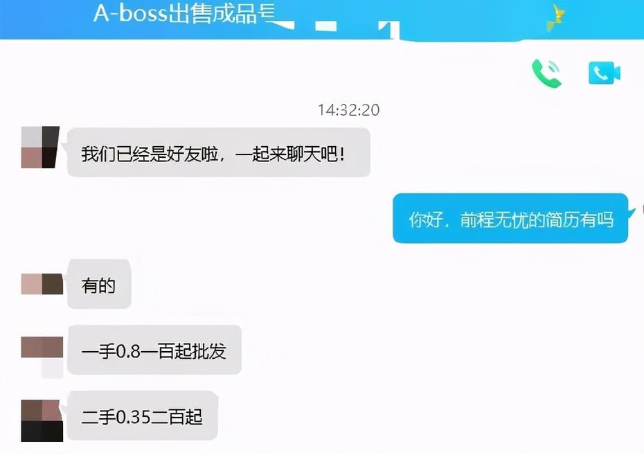 前程无忧如何隐藏个人简历
