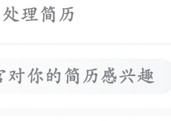 前程无忧如何隐藏个人简历