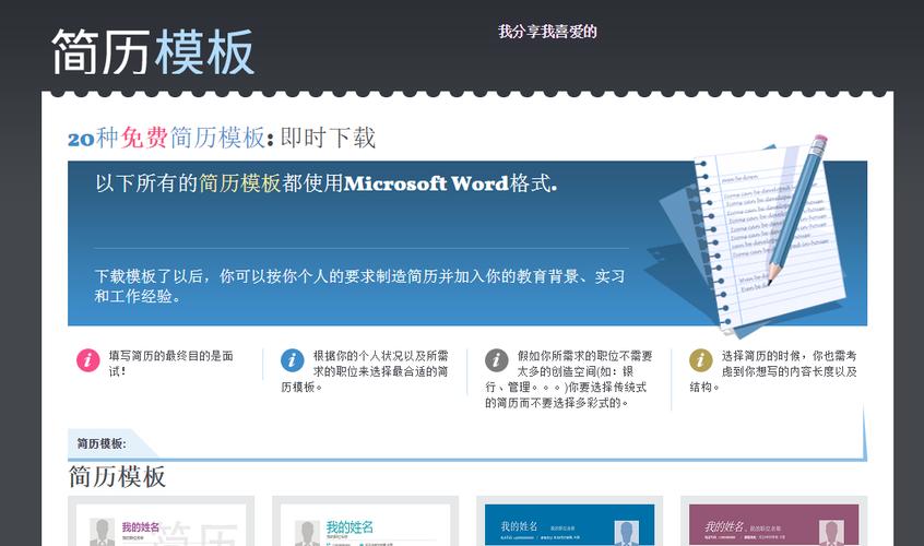 前程无忧如何隐藏个人简历