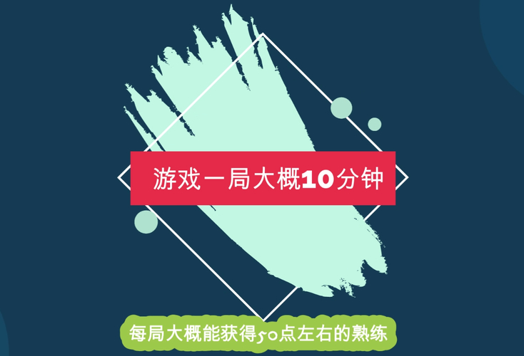 王者荣耀怎么快速提高英雄熟练度