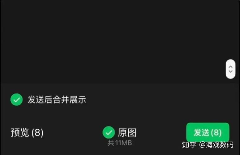 微信怎么发原图