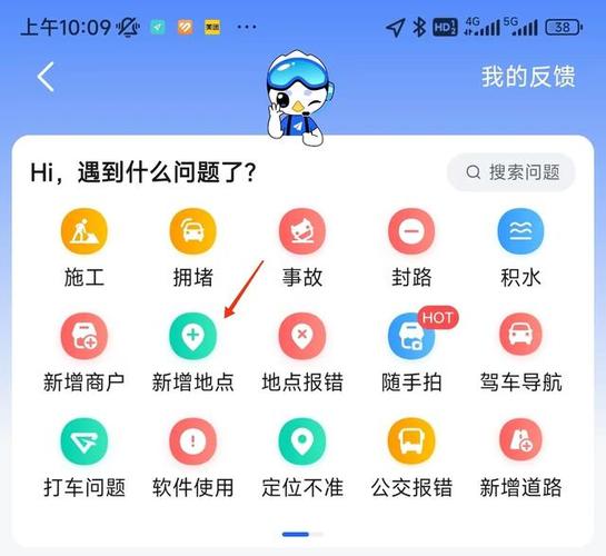 高德地图怎么添加我的店铺