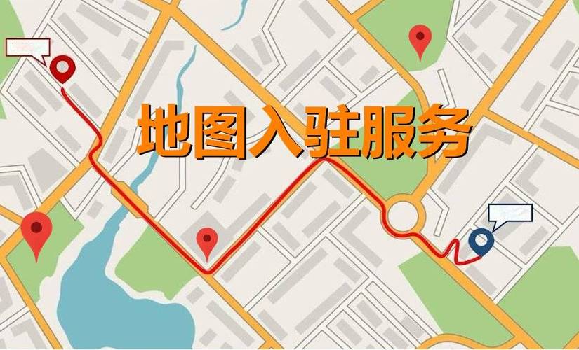 高德地图怎么添加我的店铺