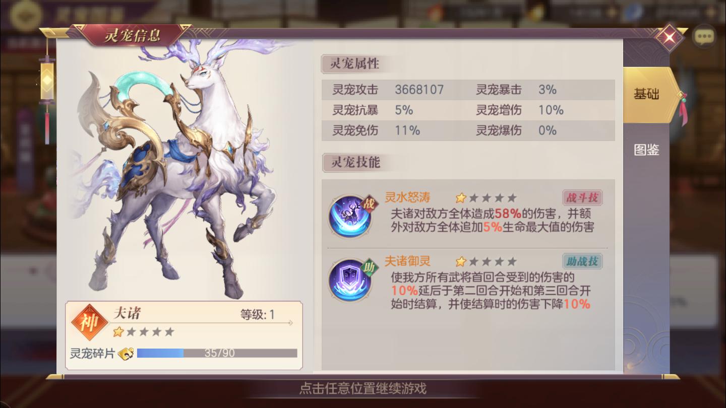 三国志幻想大陆攻城规则