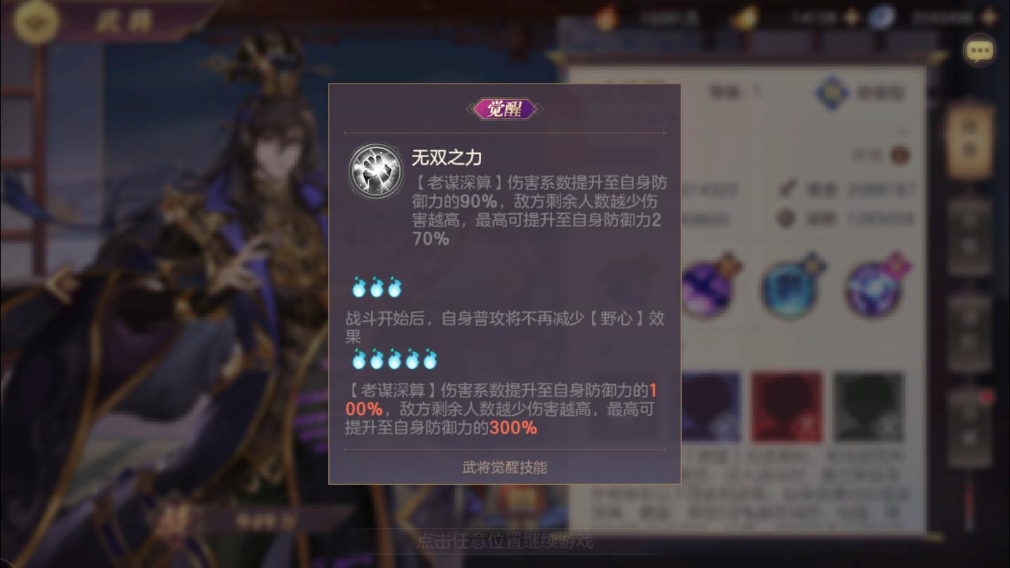 三国志幻想大陆攻城规则