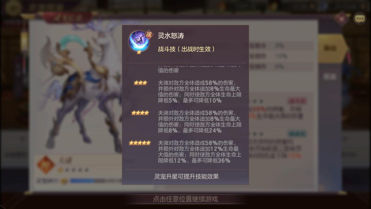 三国志幻想大陆攻城规则