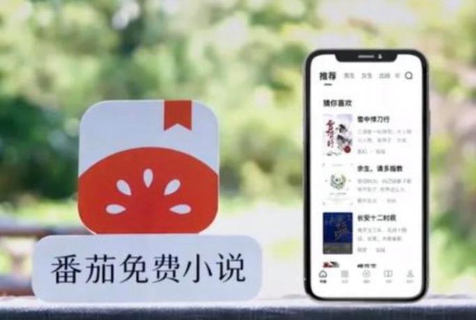 番茄免费小说怎么更换朗读主播