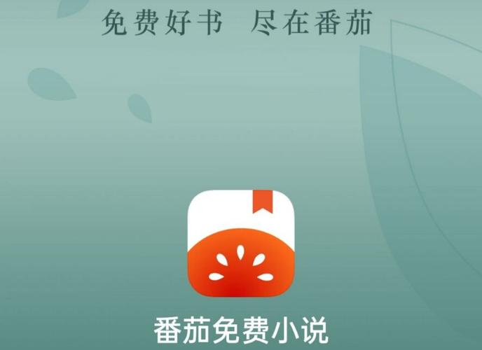 番茄免费小说怎么更换朗读主播