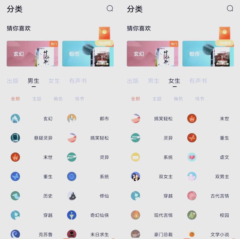 番茄免费小说怎么更换朗读主播