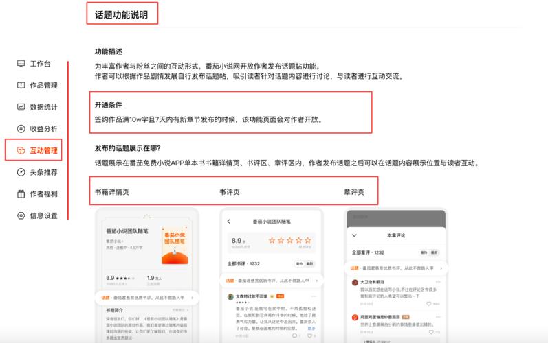 番茄免费小说怎么更换朗读主播