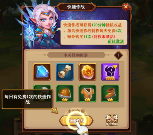 暗夜兵团升星条件是什么