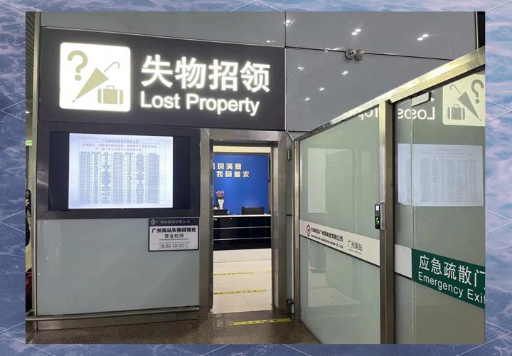 铁路12306如何查看车次遗失物品
