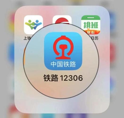 铁路12306如何查看车次遗失物品