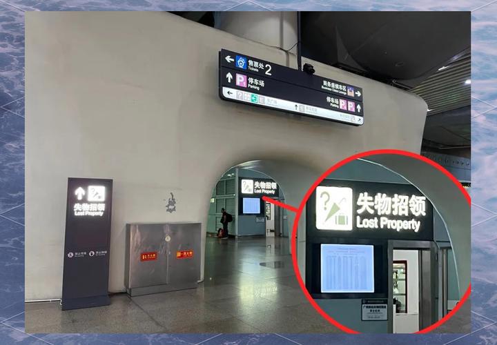 铁路12306如何查看车次遗失物品