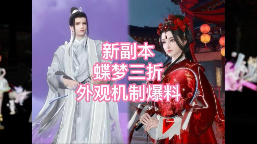 逆水寒端游12人副本有几个