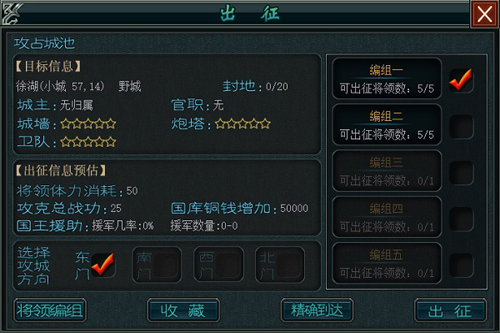 游戏攻略配图3