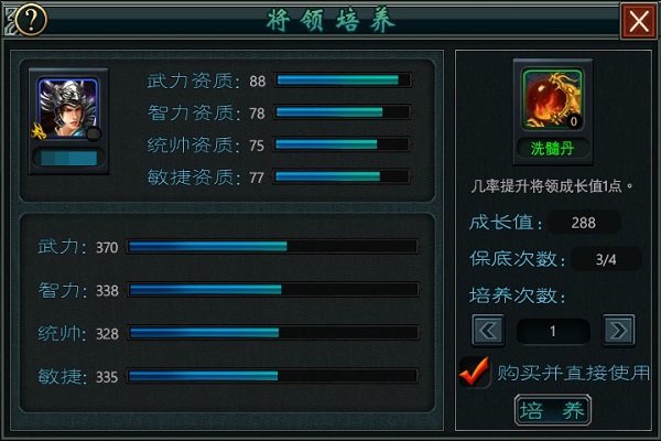 手机版将领属性攻略配图2