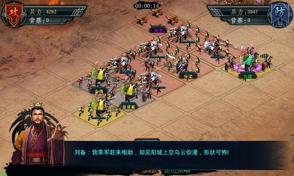 帝王三国手机版副本攻略配图1
