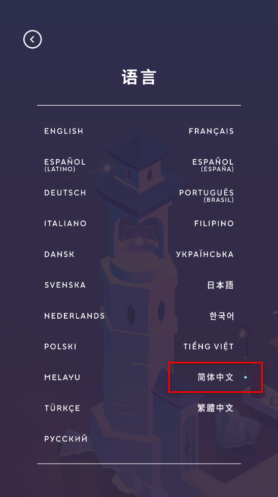 纪念碑谷玩法