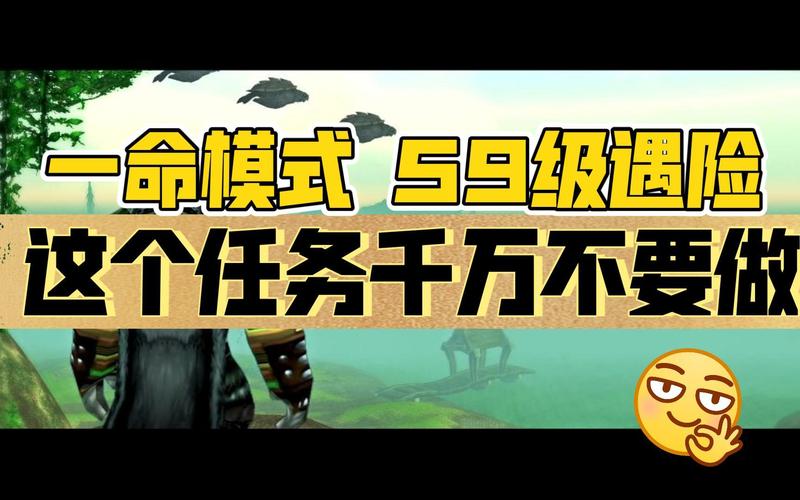 WOW乌龟服一命模式奖励