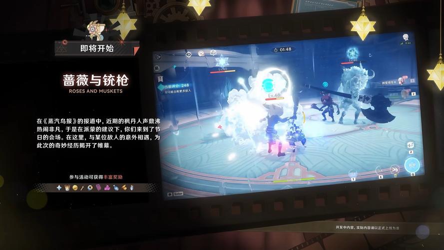 原神蔷薇与统枪活动怎么玩