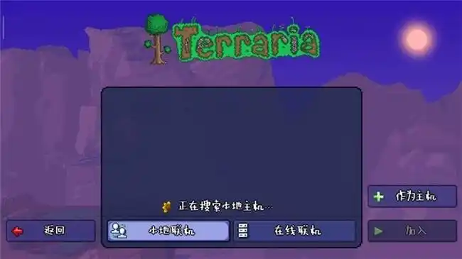 泰拉瑞亚怎么创建角色和地图