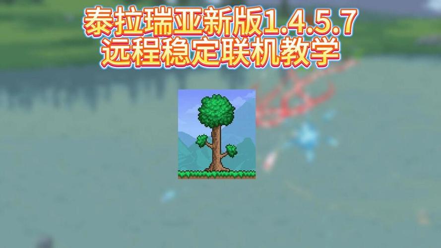 泰拉瑞亚怎么创建角色和地图