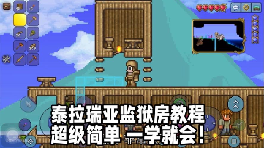 泰拉瑞亚怎么创建角色和地图
