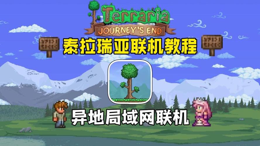 泰拉瑞亚怎么创建角色和地图