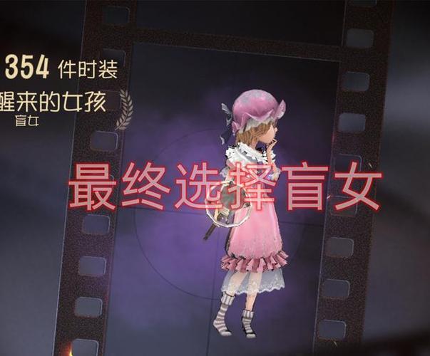 第五人格鉴影寻宝活动奖励