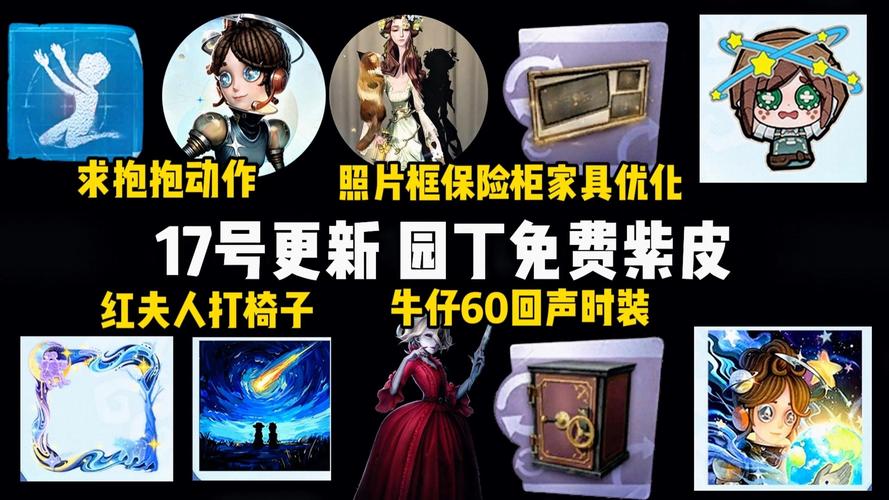 第五人格鉴影寻宝活动奖励