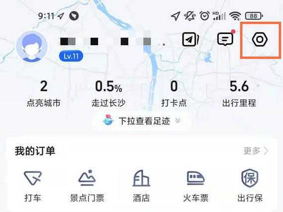 高德地图怎么共享实时位置