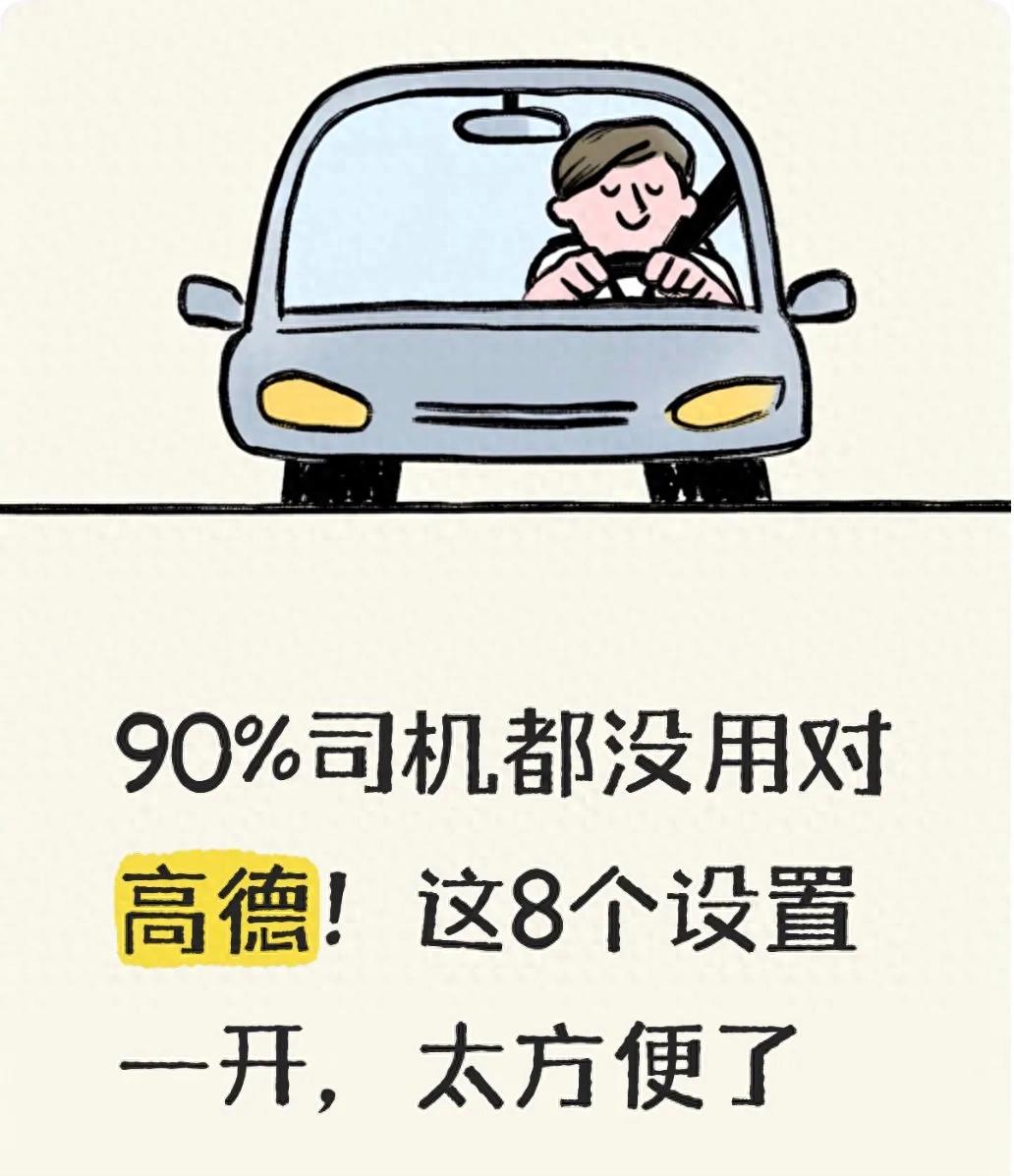 高德地图怎么共享实时位置