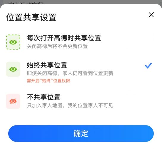 高德地图怎么共享实时位置