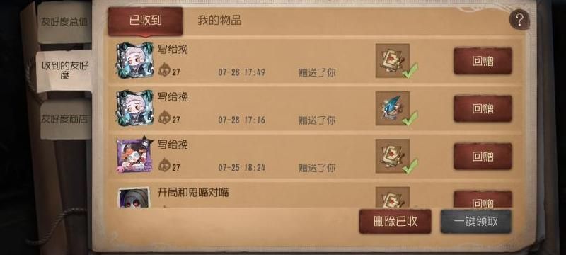 第五人格多少级可和好友一起玩