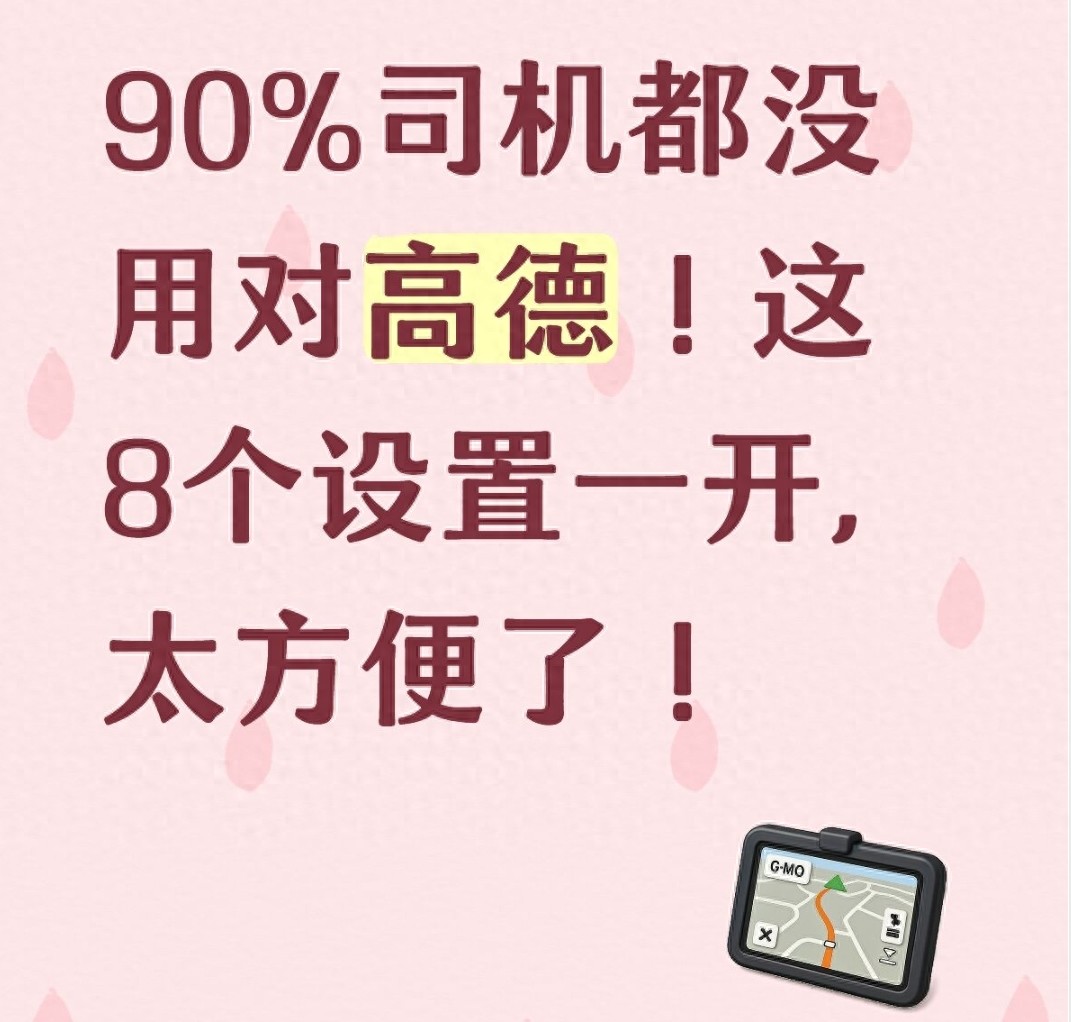 高德地图怎么开启摩托车导航