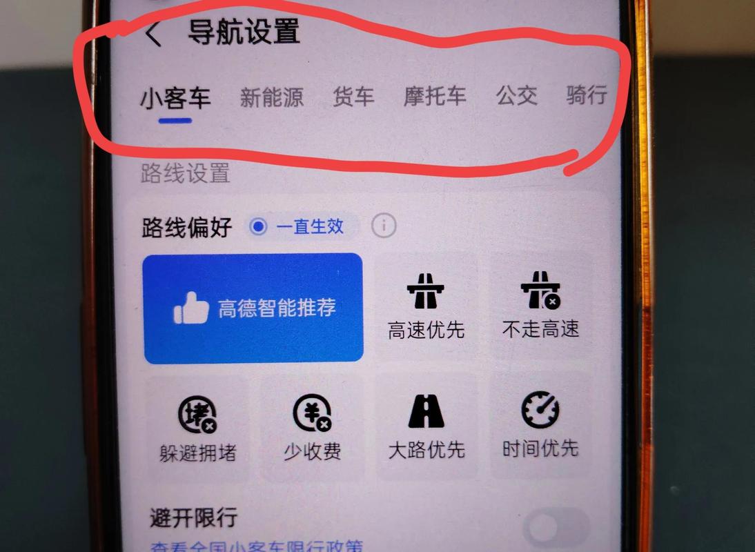 高德地图怎么开启摩托车导航