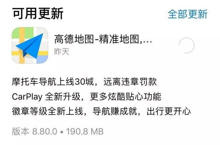 高德地图怎么开启摩托车导航