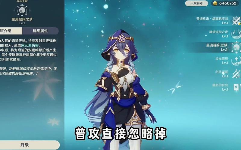 原神莱依拉堆什么词条