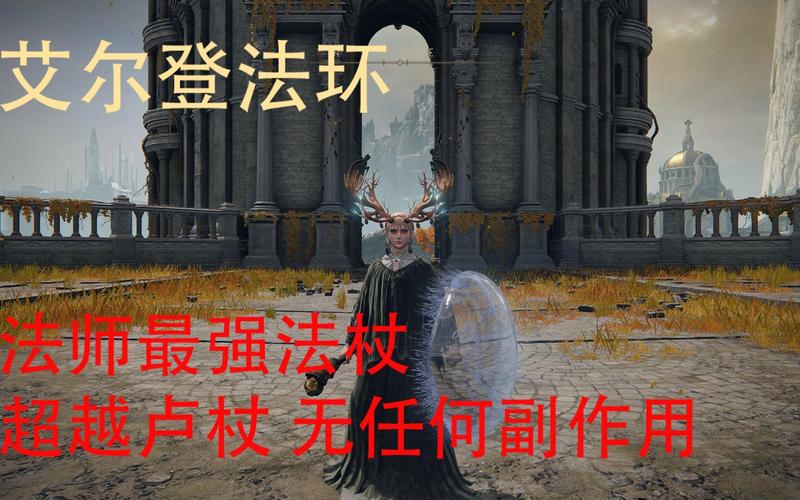 艾尔登法环信仰战士流武器推荐